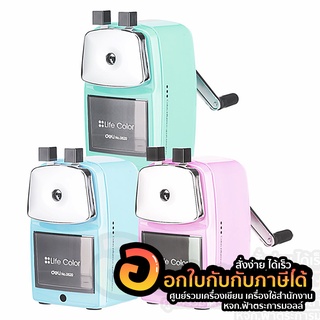 เครื่องเหลาดินสอ Deli กบเหลาดินสอ รุ่น 0620F Pencil Sharpener กบเหลาดินสอแบบยึดโต๊ะ สีพาสเทล จำนวน 1เครื่อง พร้อมส่ง