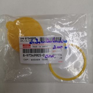 ฝาปิดกระป๋องฉีดน้ำฝน อีซูซุ​ D-MAX​ MU7 ของแท้