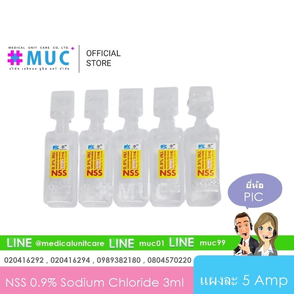Nss 3ml ถ กท ส ด พร อมโปรโมช น ก ค 22 Biggoเช คราคาง ายๆ