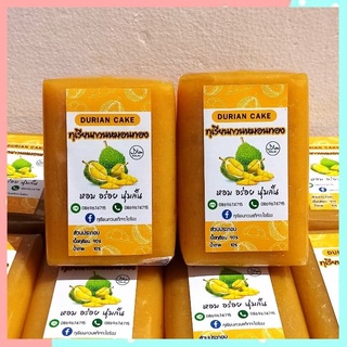 ทุเรียนกวนหมอทองแท้ ขนมทุเรียนกวน ( 2 แพ็ค 1กิโล ) เนื้อทุเรียนแท้จากสวน 100% สูตรโบราณ ทุเรียนกวนแท้ ทุเรียนบ้านกวน
