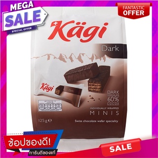 เคกิมินิเวเฟอร์เคลือบดาร์คช็อกโกแลต 125กรัม Keki Mini Wafers Coated Dark Chocolate 125g.