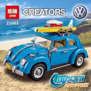 ตัวต่อ LEPIN 21003 : CREATORS รถโฟล์คเต่า สีฟ้า (Volkswagen) จำนวนตัวต่อ 1,193 ชิ้น