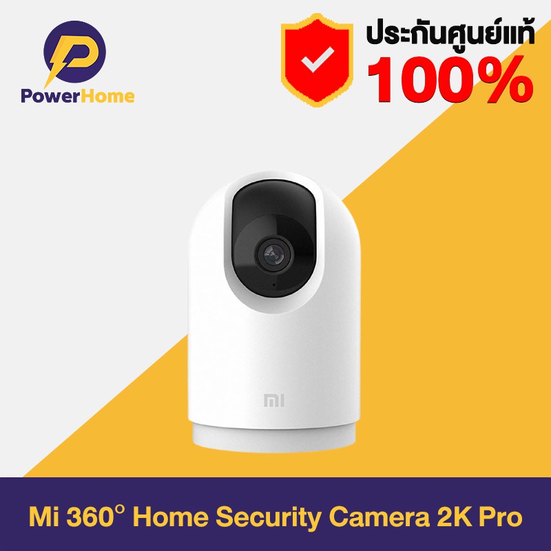 Xiaomi Mi 360° Home Security Camera 2K Pro กล้องวงจรปิด