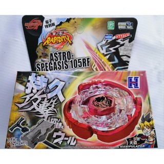 เบเบลด BeyBlade