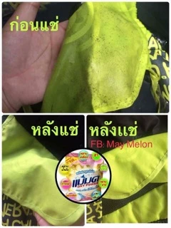ส่งไวส่งด่วน พร้อมส่ง ผงซักฟอกแม่มด 12ถุงหรือยกลัง24ถุง ของเเท้💯%