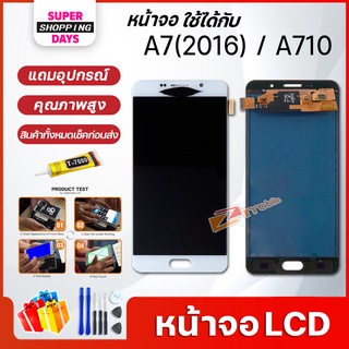 หน้าจอ LCD samsung A710,A7(2016) อะไหล่มือถือ พร้อมทัชสกรีน LCD Screen Display ซัมซุง กาแลคซี่ A710,A7(2016)