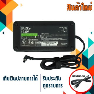 สินค้าคุณสมบัติเทียบเท่า อะแดปเตอร์ โซนี่ - SONY adapter 19.5V7.7A  ขนาดหัว 6.5x4.4 เกรด High copy