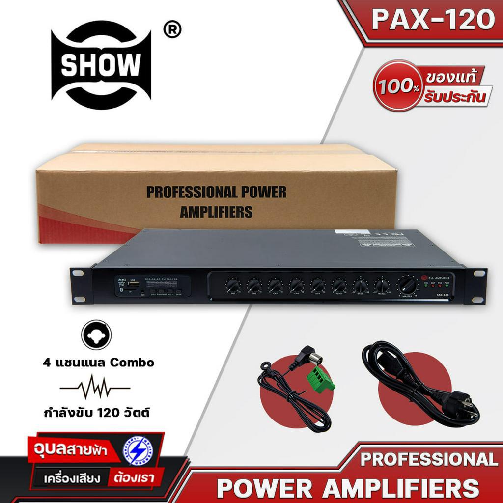 SHOW PAX-120 แอมป์ขยายเสียง Input 4Ch เครื่องขยายเสียง มีกำลังขับ 120W Build-In Echo Class-D Power m