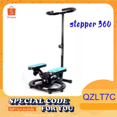 Stepper 360 เครื่องออกกำลังกายลดต้นขา - paygw2017 - ThaiPick