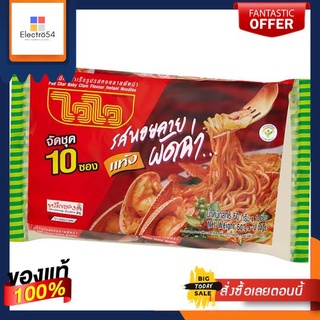 ไวไวบะหมี่รสหอยลายผัดฉ่า 60ก.แพ็ค10 ซองWAI WAI NOODLE PAD CHAR BABY CLAM 60Gx10