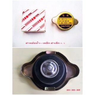 ใหม่ อยากขาย ลดแหลก ไม่ดูต้นทุน หมดแล้ว หมดเลย ฝาหม้อน้ำ 0.9…