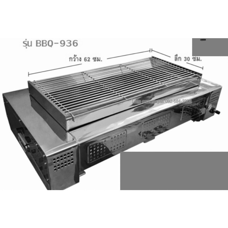 เตาย่างบิ๊กซัน BBQ-936