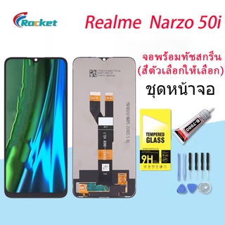 หน้าจอ Realme Narzo 50i จอ จอชุด จอRealme Narzo 50i LCD พร้อมทัชสกรีน ออปโป้ Realme Narzo 50i Screen Display