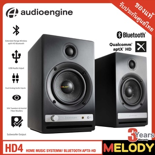 Audioengine HD4 สุดยอดลำโพง Wireless บลูทูธ 5.0 Speaker 2.0 รับประกันศูนย์ audioengine 3 ปี