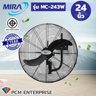 MIRA [PCM] พัดลมอุตสาหกรรม ขนาด 24 นิ้ว รุ่น MC-243W