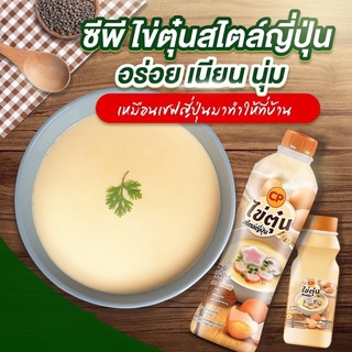 ไข่เหลวปรุงรสพาสเจอร์ไรซ์ สูตรไข่ตุ๋นสไตล์ญี่ปุ่น CP 800 มิลลิลิตร | PASTEURIZED LIQUID EGGS