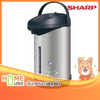 SHARP กระติกน้ำรุ่นไอพอท ขนาด2.9ลิตร สีบรอน รุ่น KP-30S IB (11770)