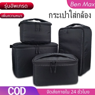 【BenMaxx】Camera bag กระเป๋ากล้องซับกระเป๋าเป้สะพา waterproof ยหลังกันน้ำถุงซับกล้องกันกระแทกและกันกระแทกถุงซั