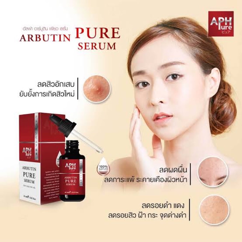 📌🔥🔥#พร้อมส่ง📌📌APH Arbutin pure serumเเท้ #อัลฟ่า อาร์บูติน เพียว เซรั่ม ขนาด 15 ml
