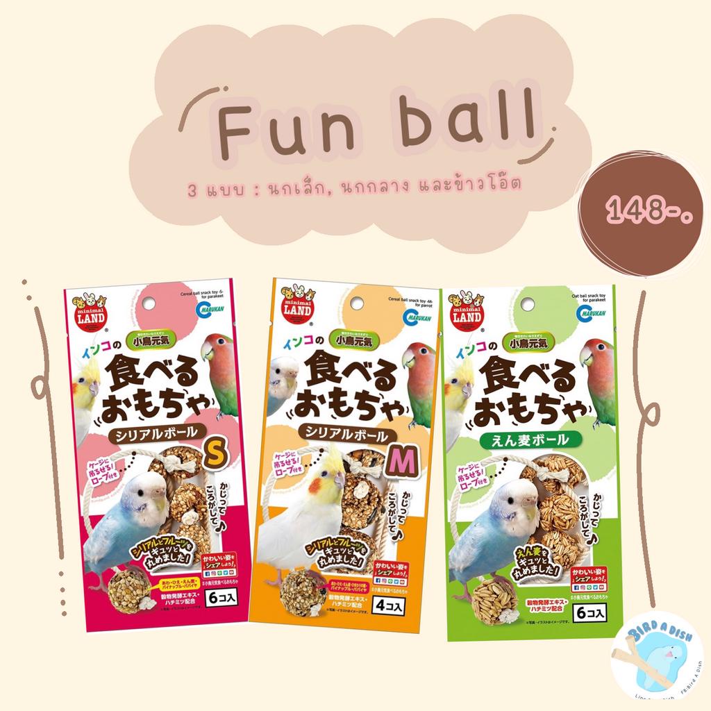 #อาหารนก #ของเล่นนก #ขนมนก #Marukan #FunBall