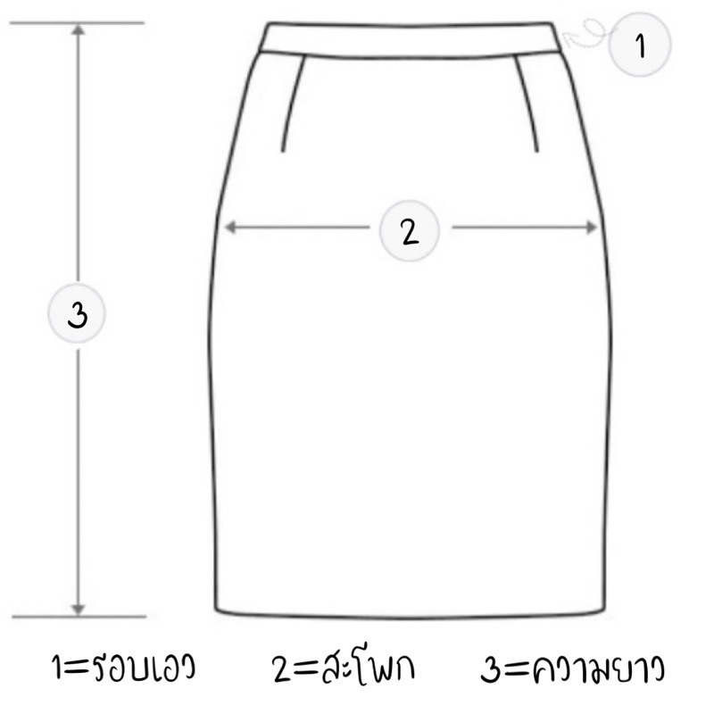 กระโปรง