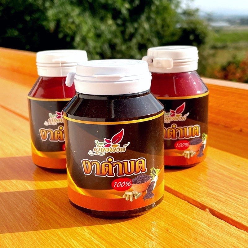 งาดำบด(Black Sesame Seeds)🦾🦾🦾