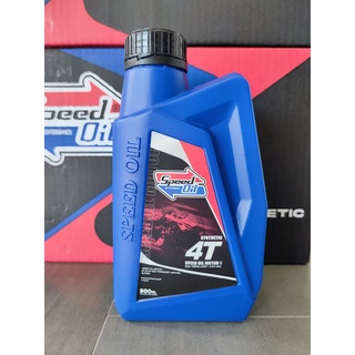 น้ำมันเครื่อง Speed Oil แบบสังเคราะห์ 100% 10W-40 สำหรับรถจักรยานยนต์ 4 จังหวะ ขนาด 0.8 ลิตร