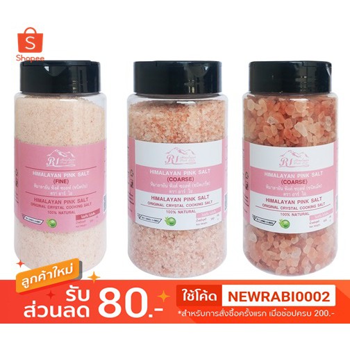 เกลือหิมาลายัน พิงค์ ซอลท์ เกลือชมพู เกลือหิมาลัย มี อย.ชนิด ป่น เกร็ด เม็ด 300-400 กรัม (ตรา อาร์ ไอ) ของแท้