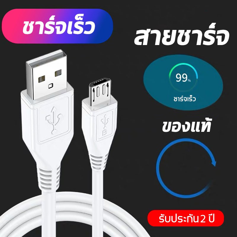VIVO สายชาร์จ micro 5V 4A VIVO 1เมตร 2เมตร เดิมแท้ 1: 1 (รับประกันหนึ่งปี)