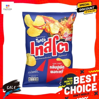 เทสโตบิ๊กแพ็คมันฝรั่งปูผัดผงกะหรี่150ก. TASTO BIG PACK CURRY CRAB FLAVOUR 150G