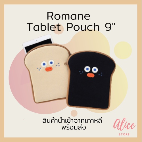 • พร้อมส่ง • บรันช์บราเธอร์ส กระเป๋าแท็บเล็ต กระเป๋าขนมปัง Brunch Brother Tablet Pouch 9"