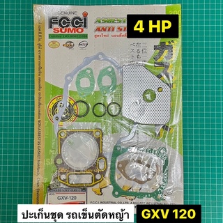 ปะเก็นชุด รถเข็นตัดหญ้า GXV120 GXV160 ฮอนด้า Honda อย่างดี