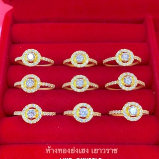 แหวนทองครึ่งสลึงYonghenggold Granddiamond ทองคำแท้96.5% มีใบรับประกัน ทักแชทเลือกขนาดได้ค่ะ