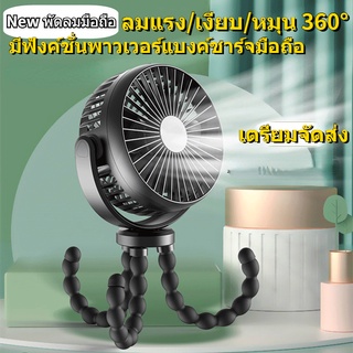 New เตรียมจัดส่ง พัดลมพกพา พัดลม USB ชาร์จแบบพกพา พัดลมตั้งโต๊ะ ขนาดเล็ก พัดลมมือถือ สีพาสเทล มีฐานตั้งได้ Mini Fan