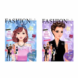 ตุ๊กตากระดาษ FASHION SQUAD : I AM FASH GIRL GRACE + I AM FASH GIRL JO