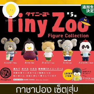 gachabox กาชาปอง Kenelephant Tiny Zoo Figure Collection - gachapon ของแท้ จากญี่ปุ่น