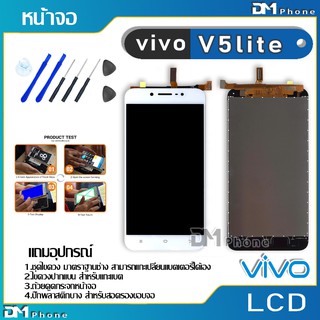 หน้าจอ LCD Display จอ + ทัช vivo V5 lite,V5lite อะไหล่มือถือ จอพร้อมทัชสกรีน วีโว่ V5 lite,V5lite แถมไขควง