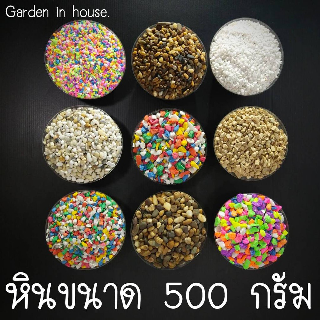 หินขนาด500กรัม หินสะท้อนเเสง หินกรวดแม่น้ำ หินขาว หินส้ม หินกรวด หินสวยงาม หินโรยหน้ากระถาง หินตู้ปลา  หินโรยหน้าแคคตัส