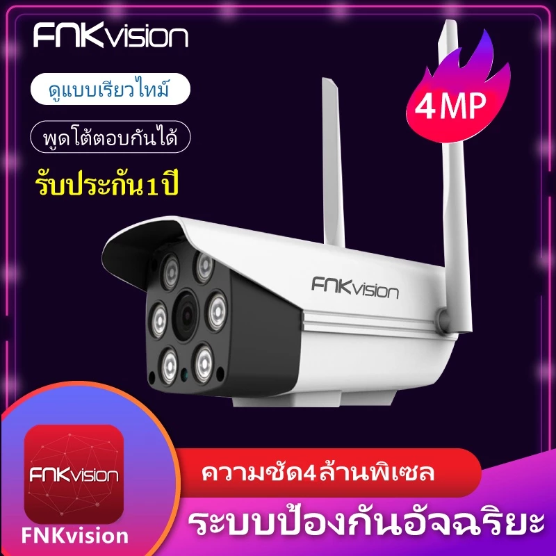 FNKvision กล้องวงจรปิด 2เสา 3.0ล้านพิกเซล กล้องวงจร คืนวิสัยทัศน์ WiFi IP Camera 1080P กล้องวงจร กลางคืนภาพสีคมชัดHD