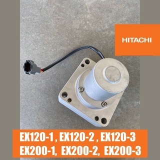 มอเตอร์คันเร่ง ฮิตาชิ HITACHI EX120-1 , EX120-2 , EX120-3 EX200-1,  EX200-2,  EX200-3