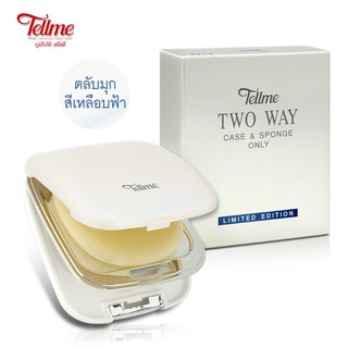 Tellme Two-Way case &amp; Sponge เท็ลมี สปอร์ต ทู-เวย์ เพาเดอร์ เค้ก ตลับเปล่า เคส พร้อมสปองค์ในตลับ