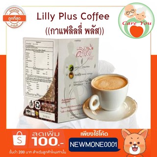 Lilly Plus Coffee กาแฟลิลลี่ พลัส กาแฟลดน้ำหนัก 1 กล่อง บรรจุ 10 ซอง