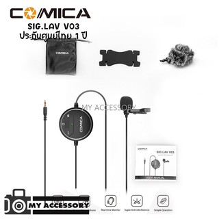 ไมโครโฟน COMICA SIG.LAV V03 Lavalier Microphone for Camera and Smartphone สินค้ารับประกันศูนย์