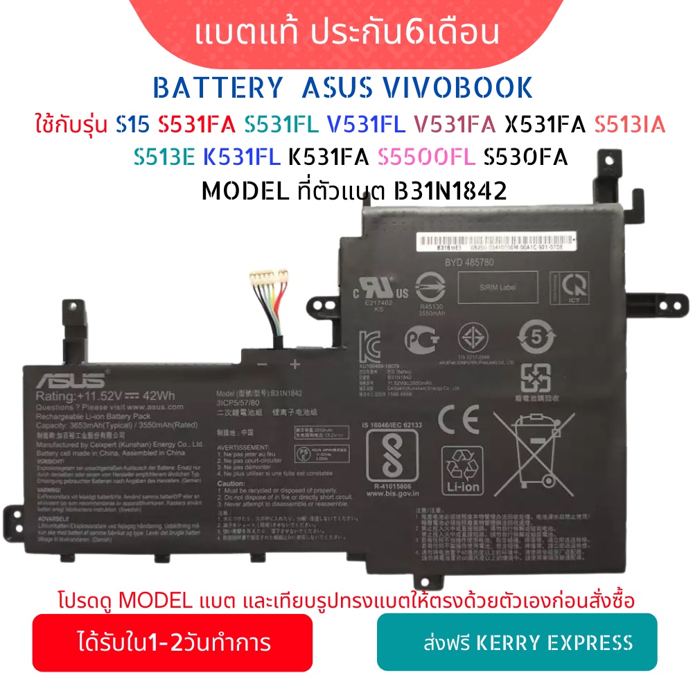 B31N1842 Battery Asus S15 S531FA S531FL V531FL V531FA X531FA S513IA S513E K531FL K531FA S5500FL S530