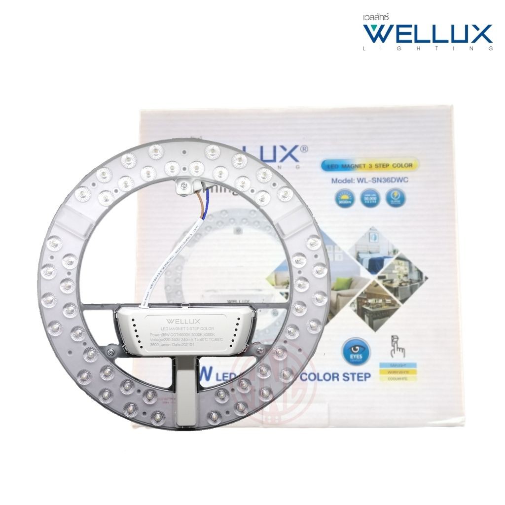 Wellux แผงไฟ LED เปลี่ยนแสงได้ 36W 3 in 1 3 แสงใน 1 แผง (เดย์ไลท์/คูลไวท์/วอร์ม) Blaupunkt โคมไฟแม่เหล็ก 42W
