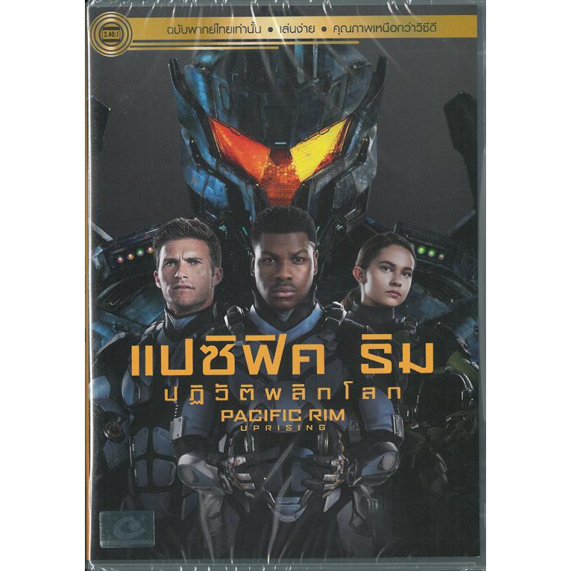 Pacific Rim: Uprising   (DVD) เสียงไทยเท่านั้น