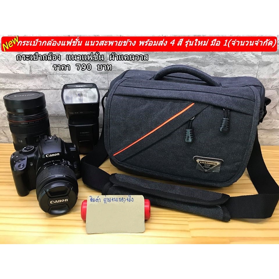 จำนวนจำกัด กระเป๋ากล้อง Nikon D750 D760 D700 D7000 D7100 D7200 D7500 D90 D80 D60 D5500 D5600 D5300 D5200