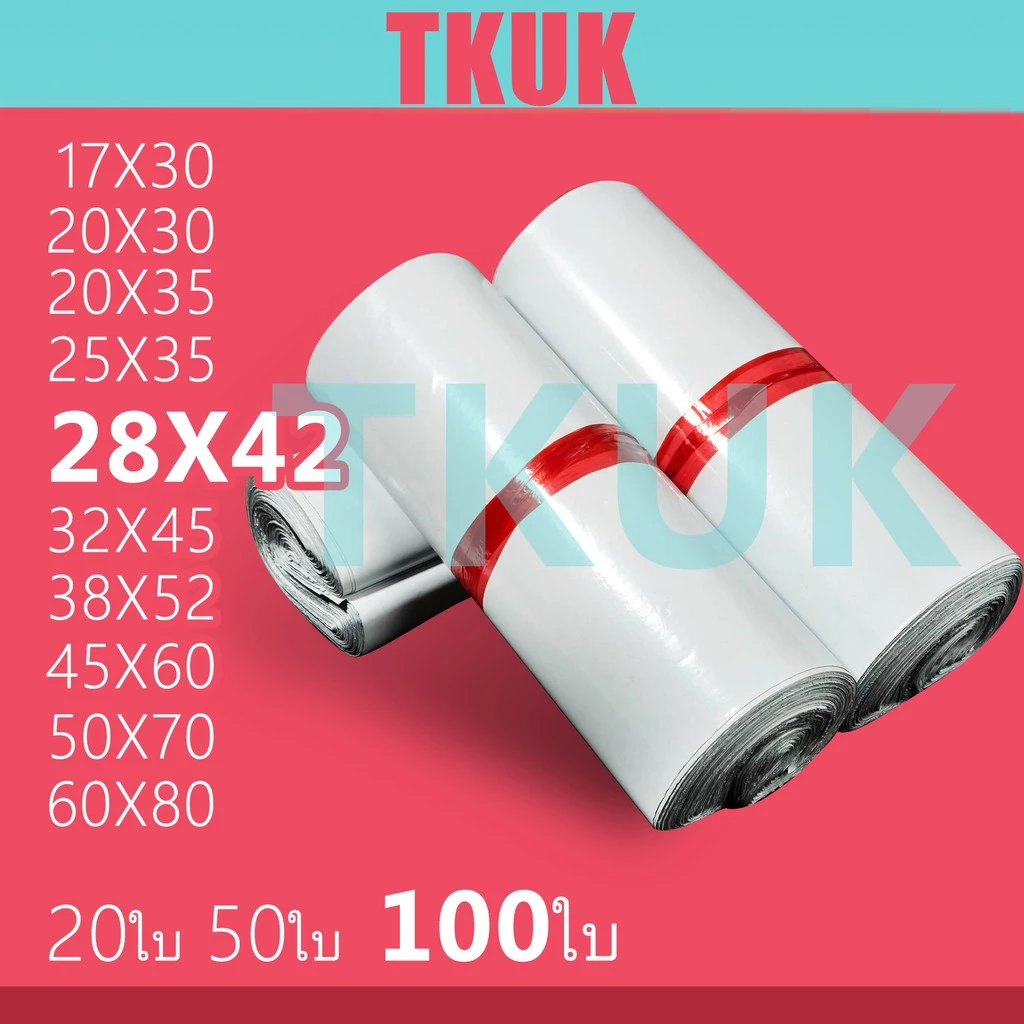 TKUK ซองพลาสติกไปรษณีย์คุณภาพ 28*42 ซ.ม. แพ็คละ 100 ใบ