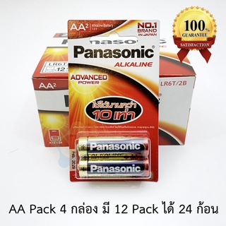 Panasonic ถ่านอัลคาไลน์ AAA(3A) Pack 2 ก้อน Lot ใหม่ Exp: Feb-2032 ของแท้ 100%