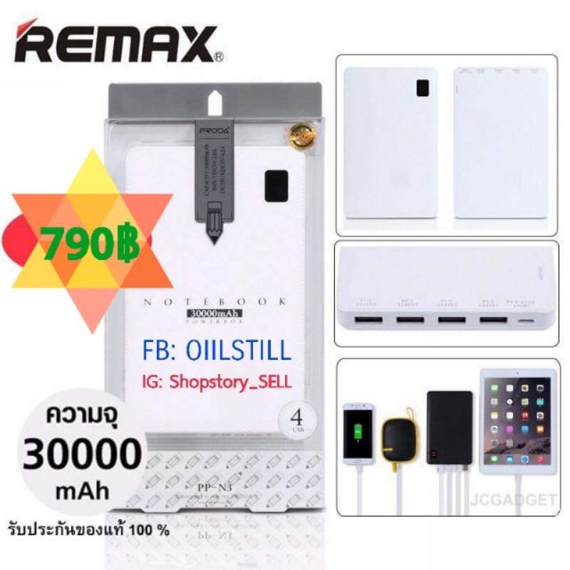 Remax proda 30000 mAh แบต แบตเตอรี่ แบตสำรอง Power bank จัดส่ง คละสี